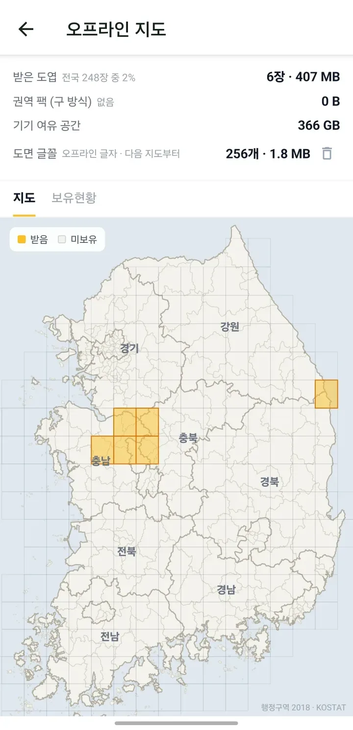 오프라인 지도 화면. 전국 행정구역 위에 도엽 격자가 얹히고 받아 둔 도엽이 색으로 칠해져 있다
